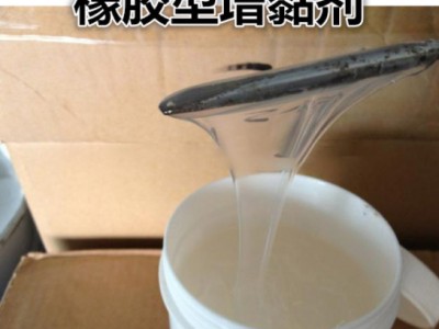 厂家供应液体氯丁橡胶 胶黏剂防化防护用品防水涂料等适用图1
