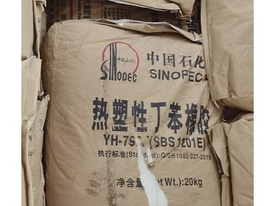 云林 SBS801 用于粘合剂塑料改性防水卷材道改 巴陵石化图1