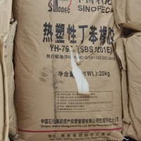 云林 SBS801 用于粘合剂塑料改性防水卷材道改 巴陵石化