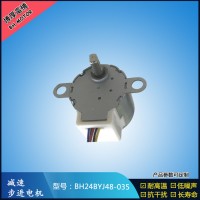 防水帕灯步进电机 BH24BYJ48-035 大扭力减速步进马达 厂家