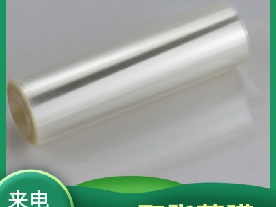 众诚PET聚脂薄膜 PET隔离膜防水卷材 PET硅油膜 分切图1