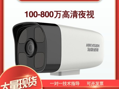 海康威视摄像机  红外防水摄像机DS-IPC-B12HV2-IA (POE)海康 200万网络摄像机