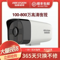 海康威视摄像机  红外防水摄像机DS-IPC-B12HV2-IA (POE)海康 200万网络摄像机