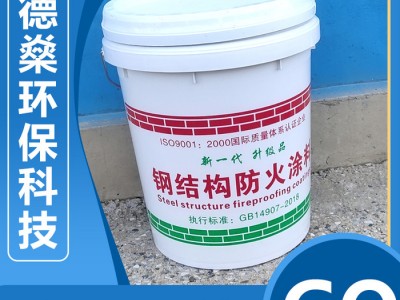 德燊 防水防火涂料 防水防火涂料厂家 防水防火涂料价格 欢迎定制