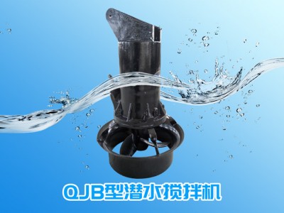 江苏如克QJB4/6-320/3-960 混合类搅拌机  防水搅拌机  泥浆搅拌机