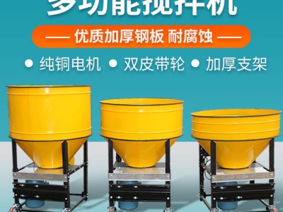 新恒富草料混合器 电动多功能搅拌机 鸡鸭鹅饲料拌料机  防水开关
