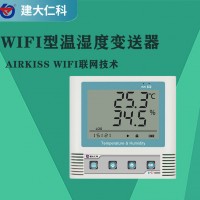 建大仁科 无线远传 防水型无线温湿度变送器 室温采集器