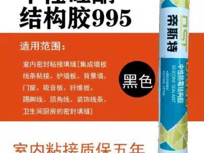 帝斯特995中性硅酮结构胶批发防水强力耐候黑白透明粘接好图1