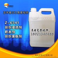 全希6341正辛基三乙氧基硅烷CAS2943-75-1 硅烷浸渍剂 混凝土防水剂