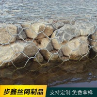 【步鑫】防水土流失石笼网_钢筋石笼网_机械加工石笼网厂家