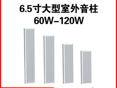 校园广播操场广场室外防水音柱生产商图1