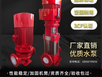 消防水泵 喷淋泵 消防增压稳压设备 成套机组 立式消防泵 星三角控制 柜图1