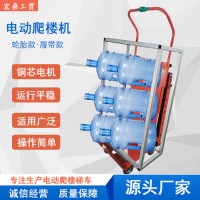 瓷砖防水建材上楼车 电动爬楼车 载货搬运机 履带式上下爬楼梯车 爬楼器