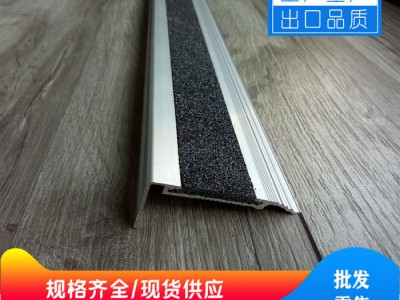 踏步防滑条室外台阶防水防滑安装图1