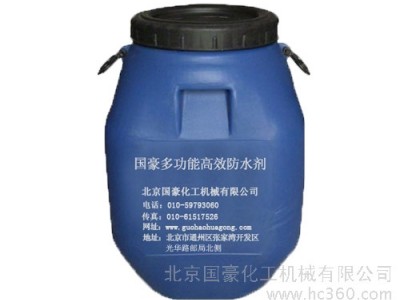 供应北京国豪化工多功能高效防水剂 保水剂图1