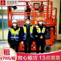 蔡甸区高空作业车租赁 厂房消防水管安装