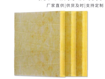 玻璃棉板 防水玻璃棉板 超细玻璃棉板 贴箔玻璃棉板 玻璃棉制品