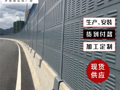 信德 声屏障 桥梁声屏障 桥梁隔音板 防水 防火