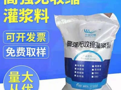 德州平原灌浆料|防水灌浆料 现场专家指导