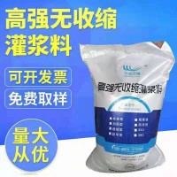德州平原灌浆料|防水灌浆料 现场专家指导