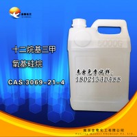 南京全希1213 十二烷基三甲氧基硅烷  大理石防水剂 粉体处理 cas3069-21-4