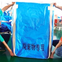 怀亮 集装袋 现货加厚吨袋  物流周转运输防水吨袋