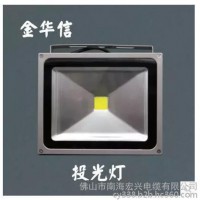 led灯具 金华信LED投光灯10W~400W工矿灯广告灯广场投射灯户外室外防水灯 防水灯