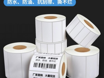 合成纸标签 合成纸不干胶标签 条码纸 防水标签 支持定制合成纸防水标签纸定制撕不烂不干胶