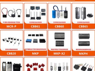 纯源【厂家批发】薄膜运行启动防水电容器定制 CBB65 30uF 450V