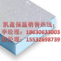 凯盈 **供应商销售保温板  保温隔热防水  安全可靠   价格优惠