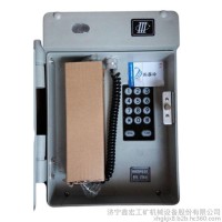 防爆电话 矿用本质安全电话机 防尘防水防爆电话机