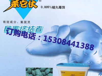 德国巴斯夫杀他仗 进口杀鼠用品，巴斯夫灭鼠蜡丸蜡块代理防水批发图1