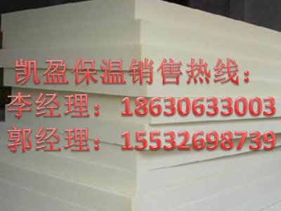 凯盈 供应**聚氨酯板材   保温隔热防水