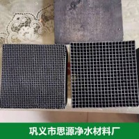 净水材料活性炭 煤质颗粒活性炭防水蜂窝活性炭