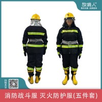放哨人FSR0241消防手套  阻燃 防水透气  个人防护手套
