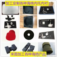 防水包海绵内托 高密度 低密度 快回弹 慢回弹 柔软 环保 加工定制 海绵内托