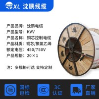 沈鹏KVV 20*1控制电缆 KVV电线电缆 电源护套线防水控制电缆