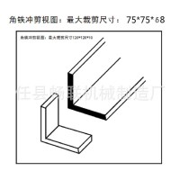 多功能剪断机 建筑机械角钢裁断机 圆钢联合冲剪机