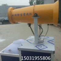 **新款 除尘喷雾机 建筑机械 工地喷雾机 加湿喷雾降温