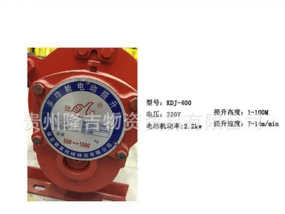 多功能提升机/建筑机械起重机/**小吊机 五金起重图1