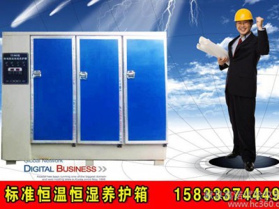 其他工程与建筑机械养护箱**供应商图1