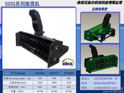 其他其他工程与建筑机械 抛雪机