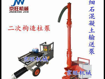 直销 建筑机械水泥柱浇筑机 楼房高层打二次构造柱上料机图1