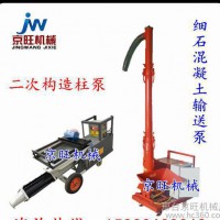 直销 建筑机械水泥柱浇筑机 楼房高层打二次构造柱上料机