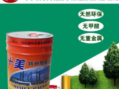 十美醇酸树脂防锈底漆 建筑机械防锈面漆 无污染 高性价比图1