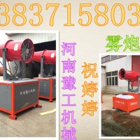 晋诚盛WP-30建筑机械黑龙江双城高射程喷雾机雾炮机价格