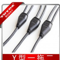 腾达远  Y型一出二 小型Y型  拖线型  建筑机械用电防水盒子接头