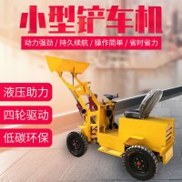 品悦机械 小型挖掘装载机 建筑机械装载机农用小铲车 矿用装载机 **