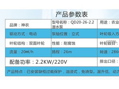 【神农泵业】QD20-26-2.2潜水泵  小型潜水泵  水泵批发  潜水泵价格