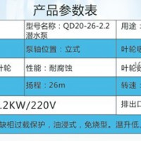 【神农泵业】QD20-26-2.2潜水泵  小型潜水泵  水泵批发  潜水泵价格